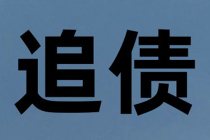 私人借款无力偿还会触犯法律吗？